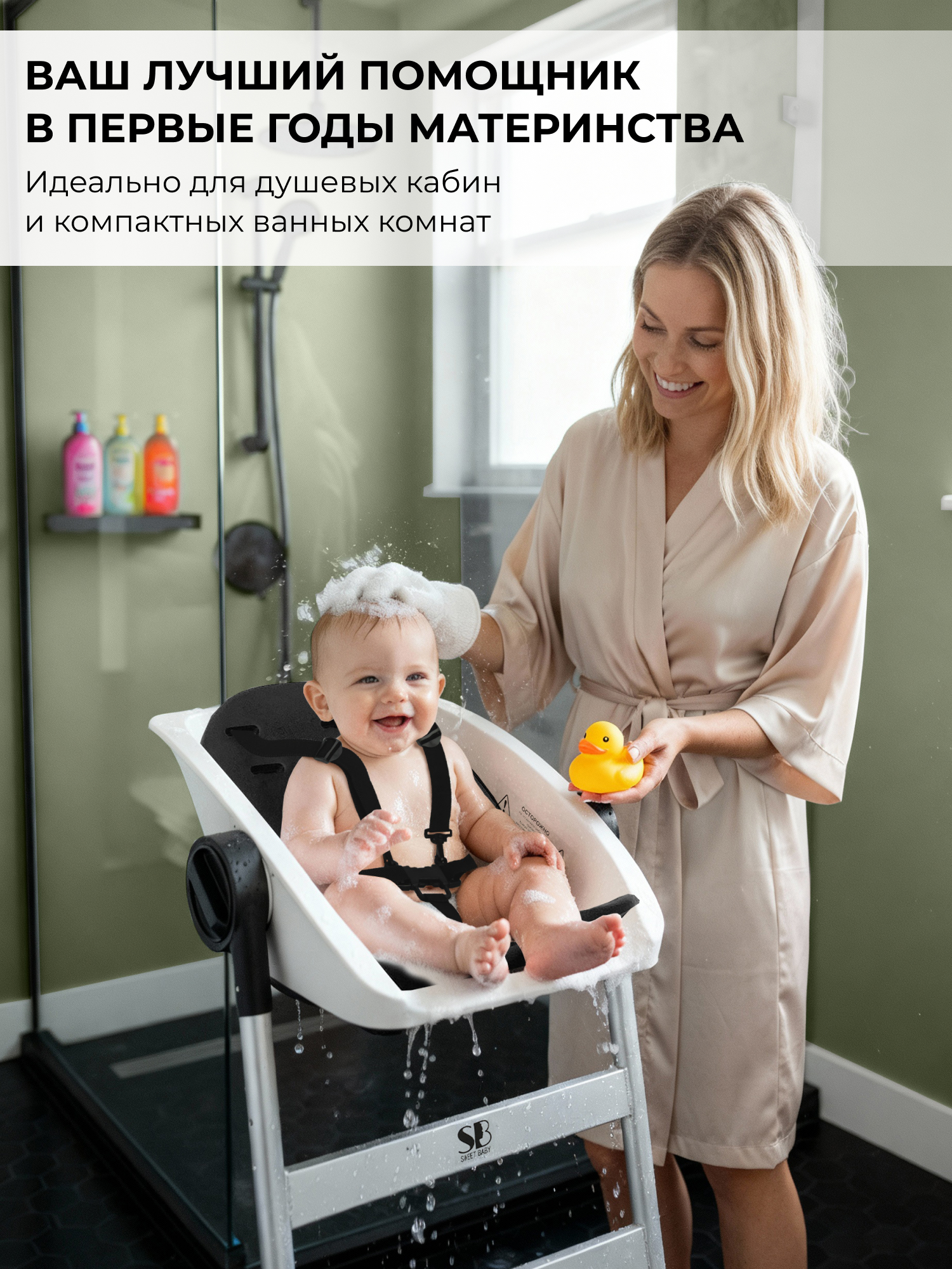 Сиденье для купания Sweet Baby Charli Chair+ White белый - фото 7