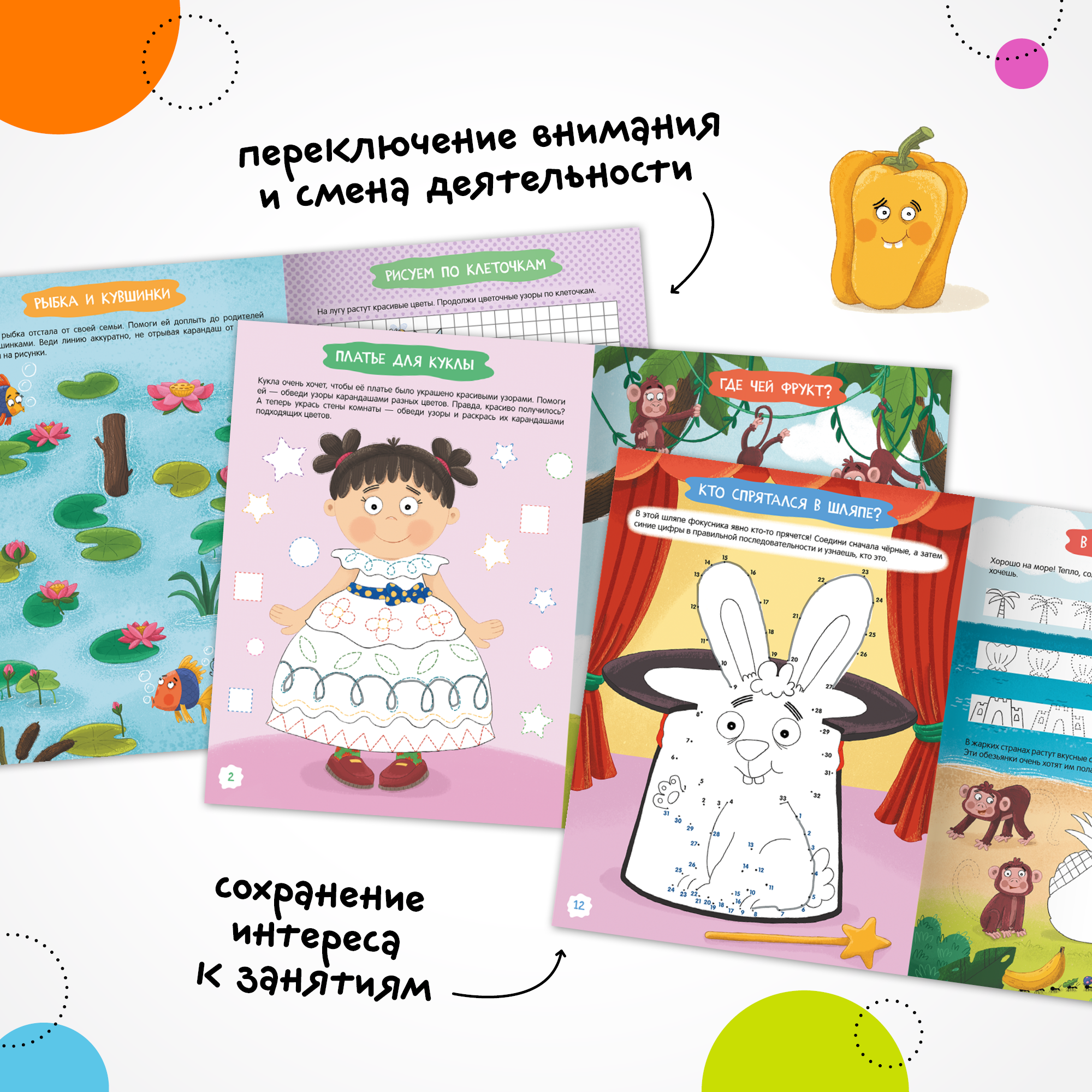 Книга МОЗАИКА kids Готовим руку к письму Занимательные задания - фото 4