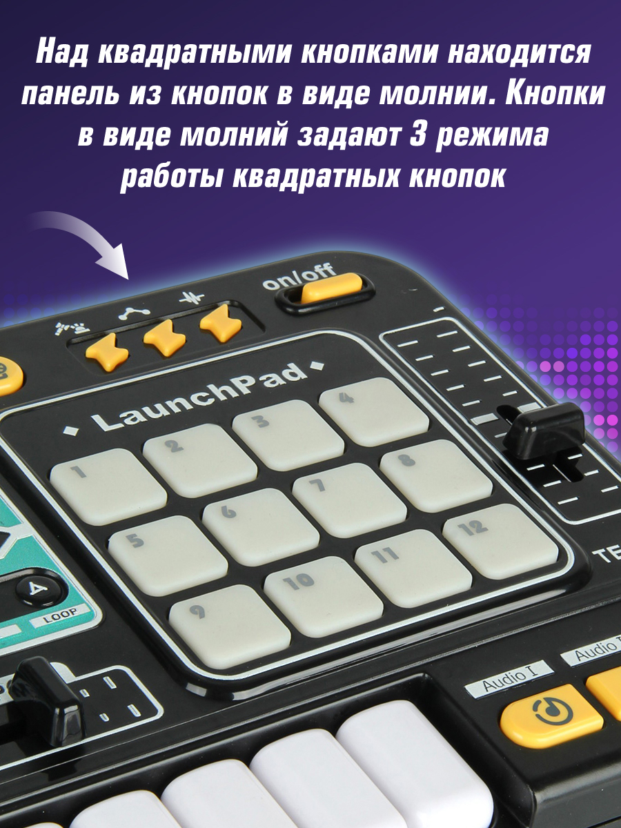 Игрушка музыкальная Veld Co синтезатор - фото 7