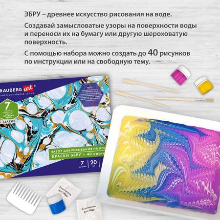 Эбру Brauberg