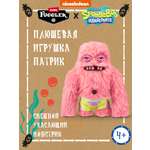 Мягкая игрушка FUGGLER Спанч Боб Патрик