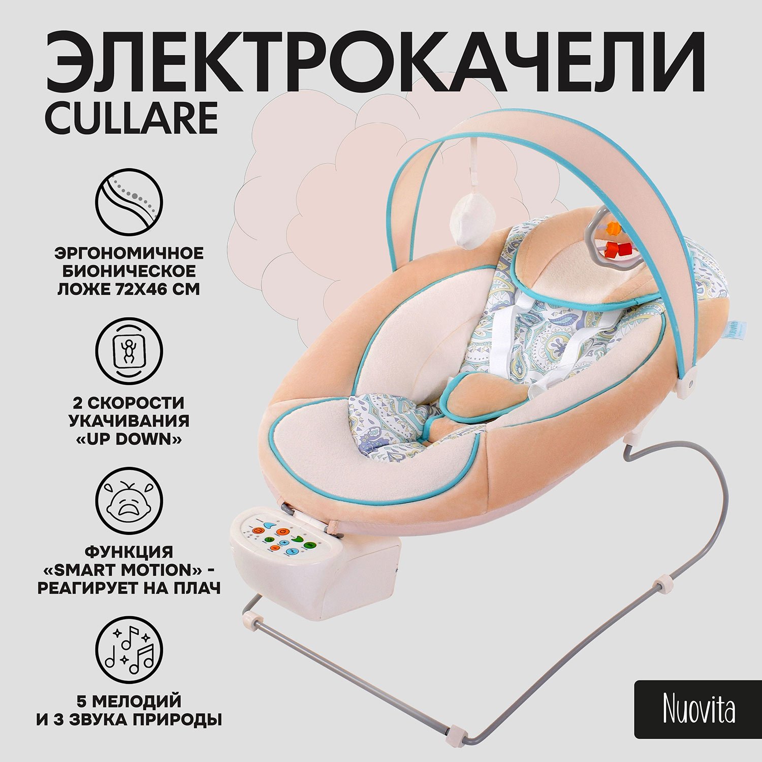 Качели Nuovita - фото 1