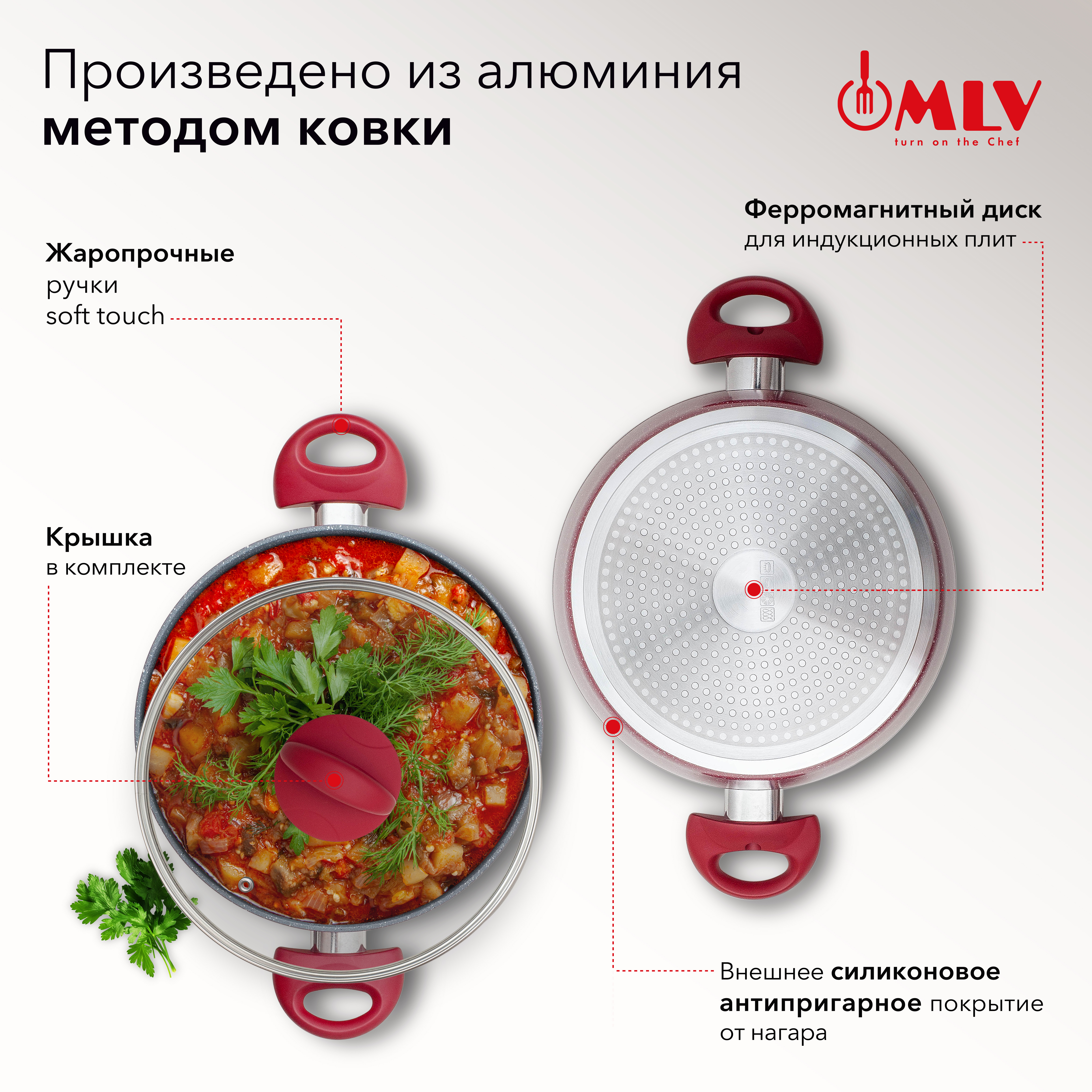 Кастрюля для индукционных плит с крышкой Moulin Villa Granate 3,9 литра - фото 2