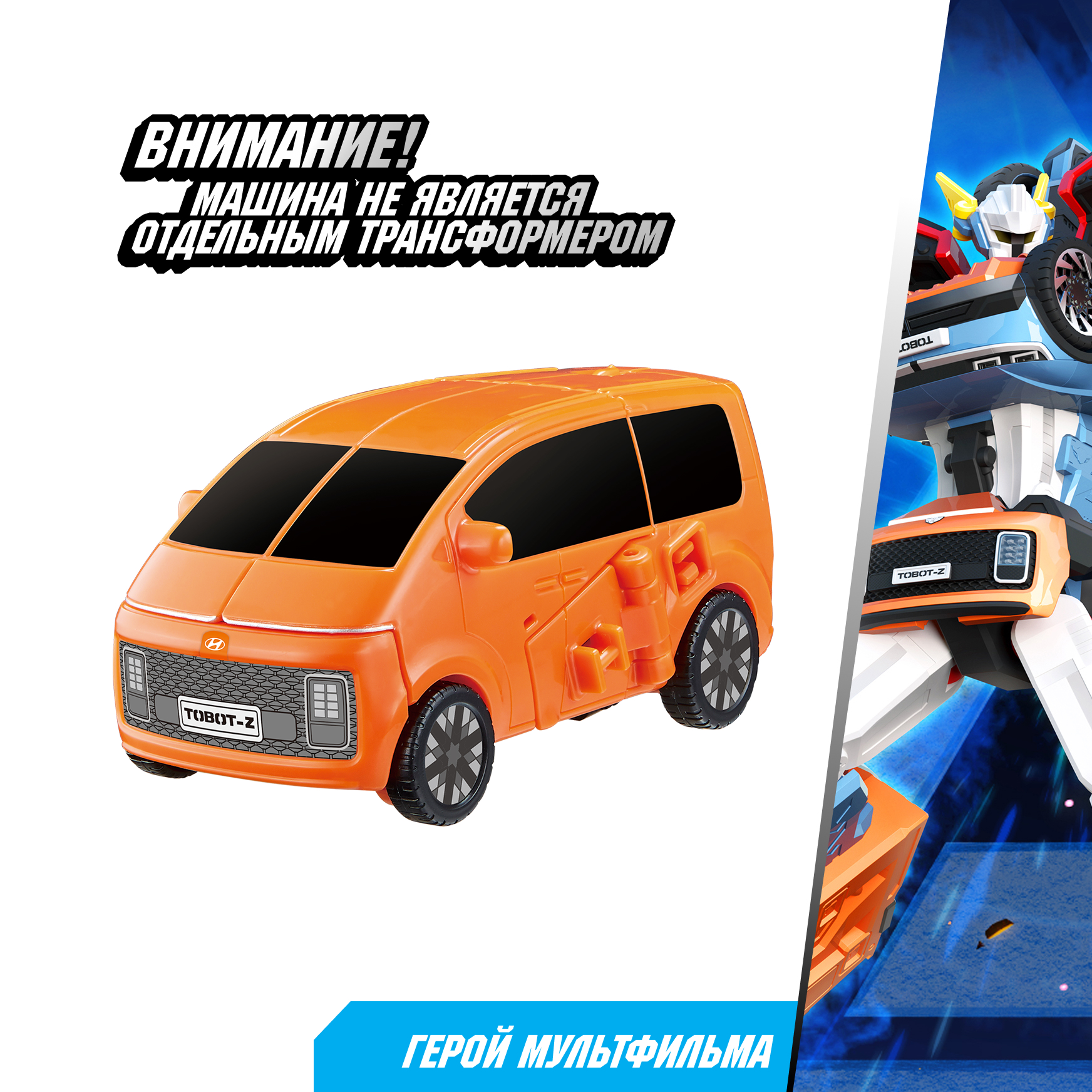 Фигурка ТОБОТ Робот трансформер НЕО ТРИТАН - фото 4