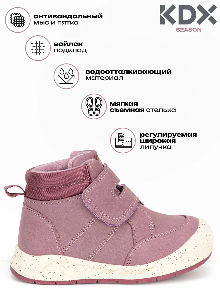 Ботинки KDX SKYFW-04 fuxia - фото 3