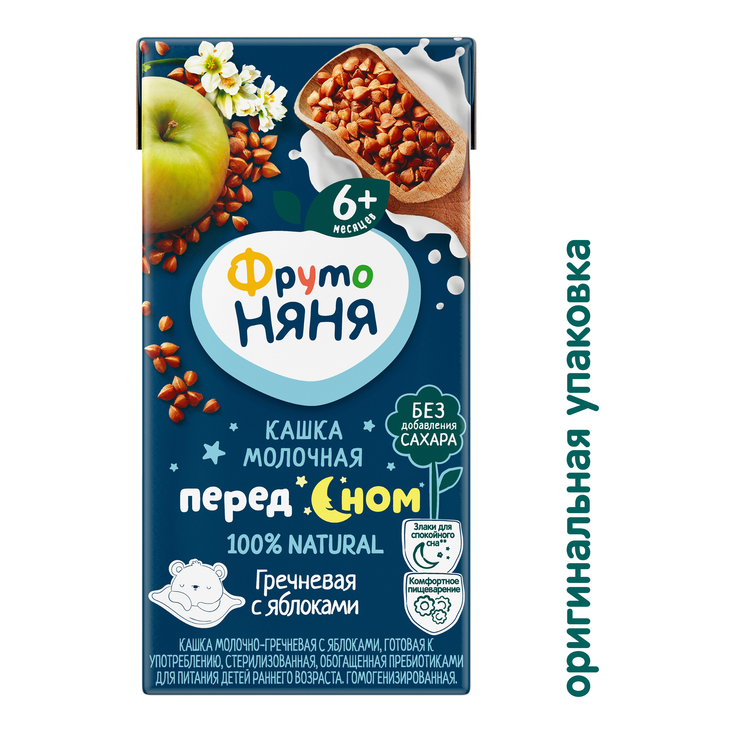 Кашка ФрутоНяня молочная гречневая с яблоком 0,2 л с 6 месяцев - фото 4
