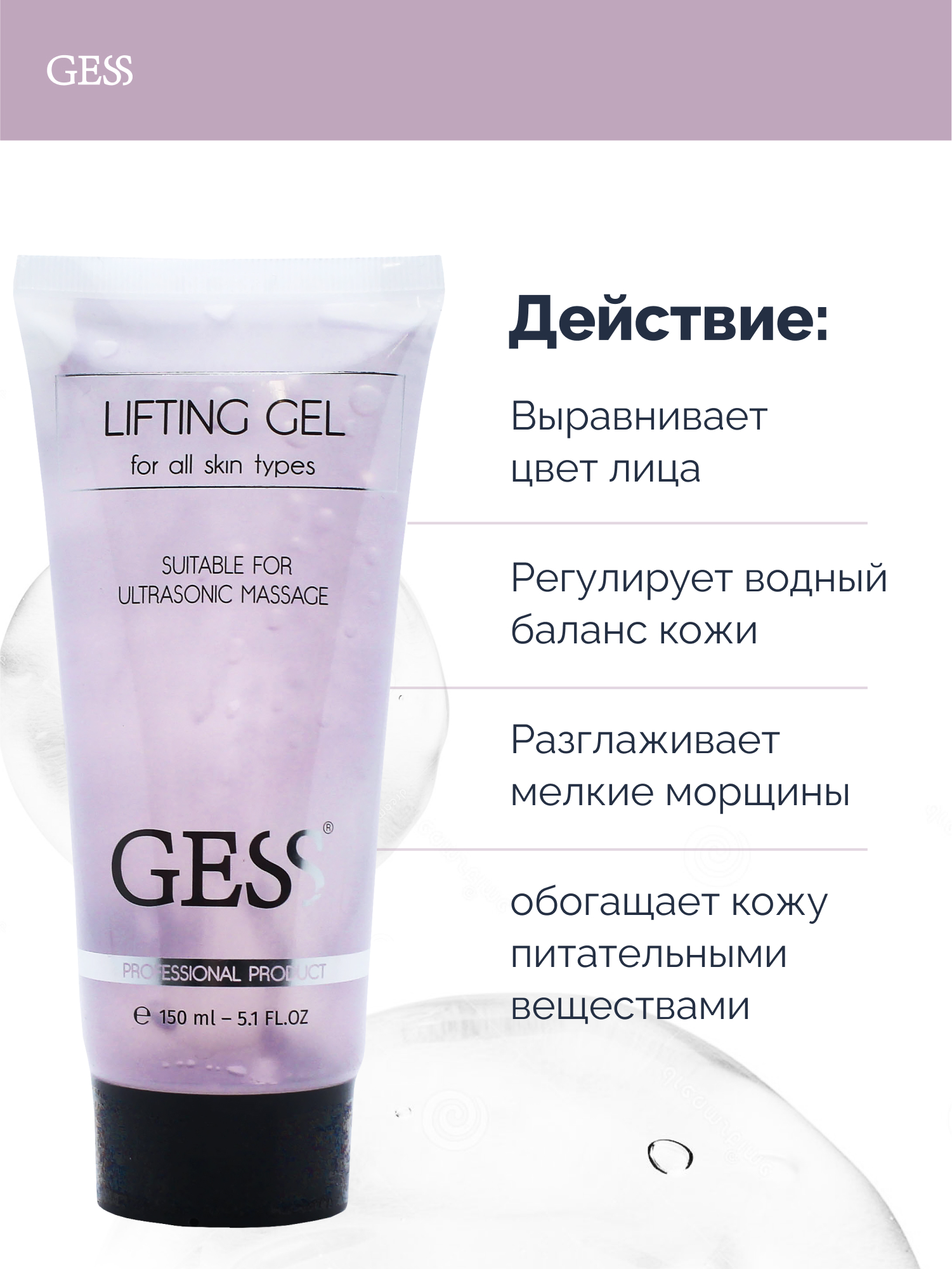 Крем GESS 150 мл - фото 3
