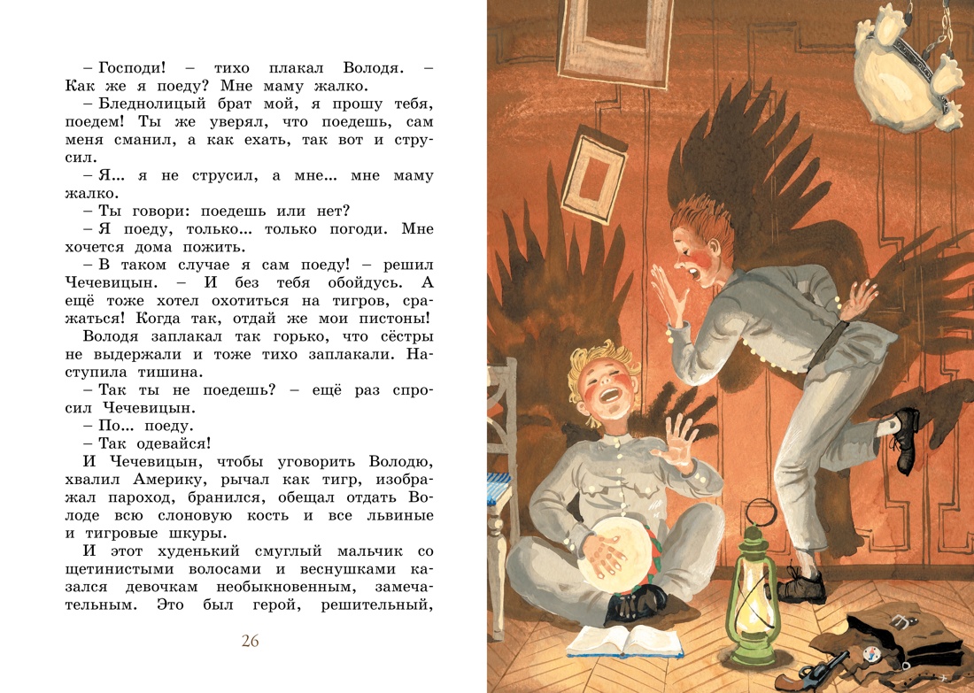 Книга Махаон Белый пудель и Каштанка. Комплект из 2-х книг. - фото 19