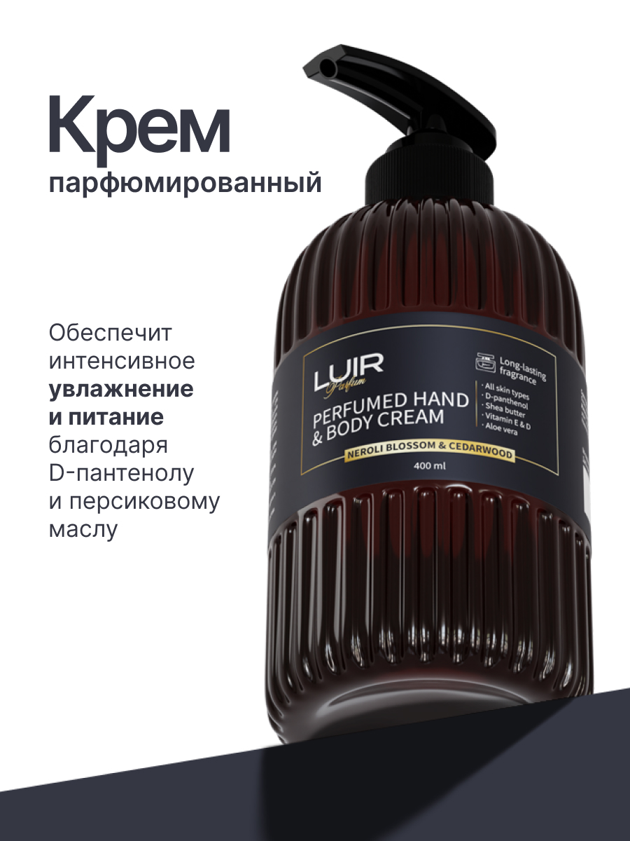 Крем Luir 400 мл - фото 1