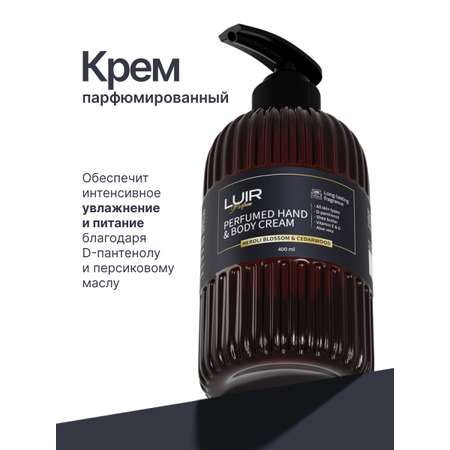 Крем Luir 400 мл