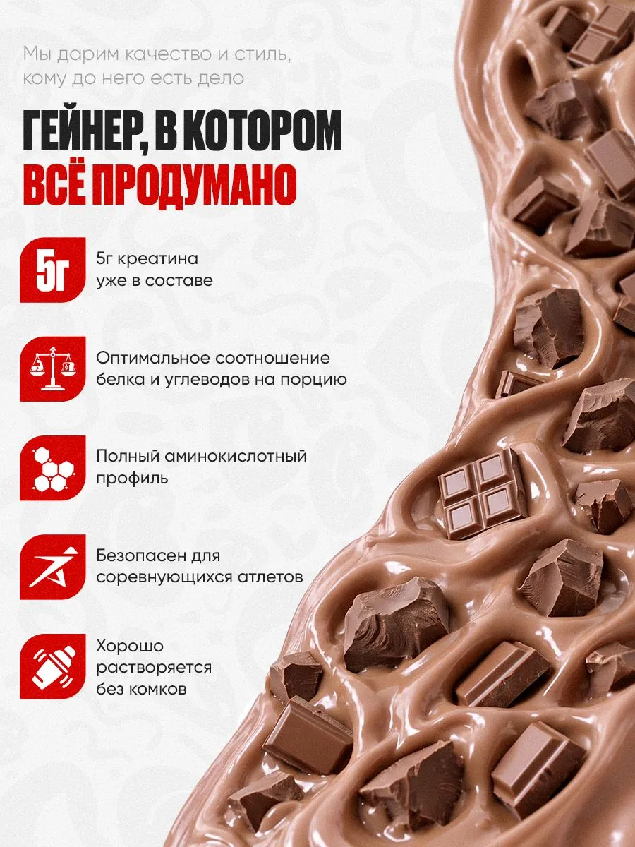 Гейнер Reckful Delicious Slow carb Gainer Гейнер на сложных углеводах с креатином шоколад - фото 3