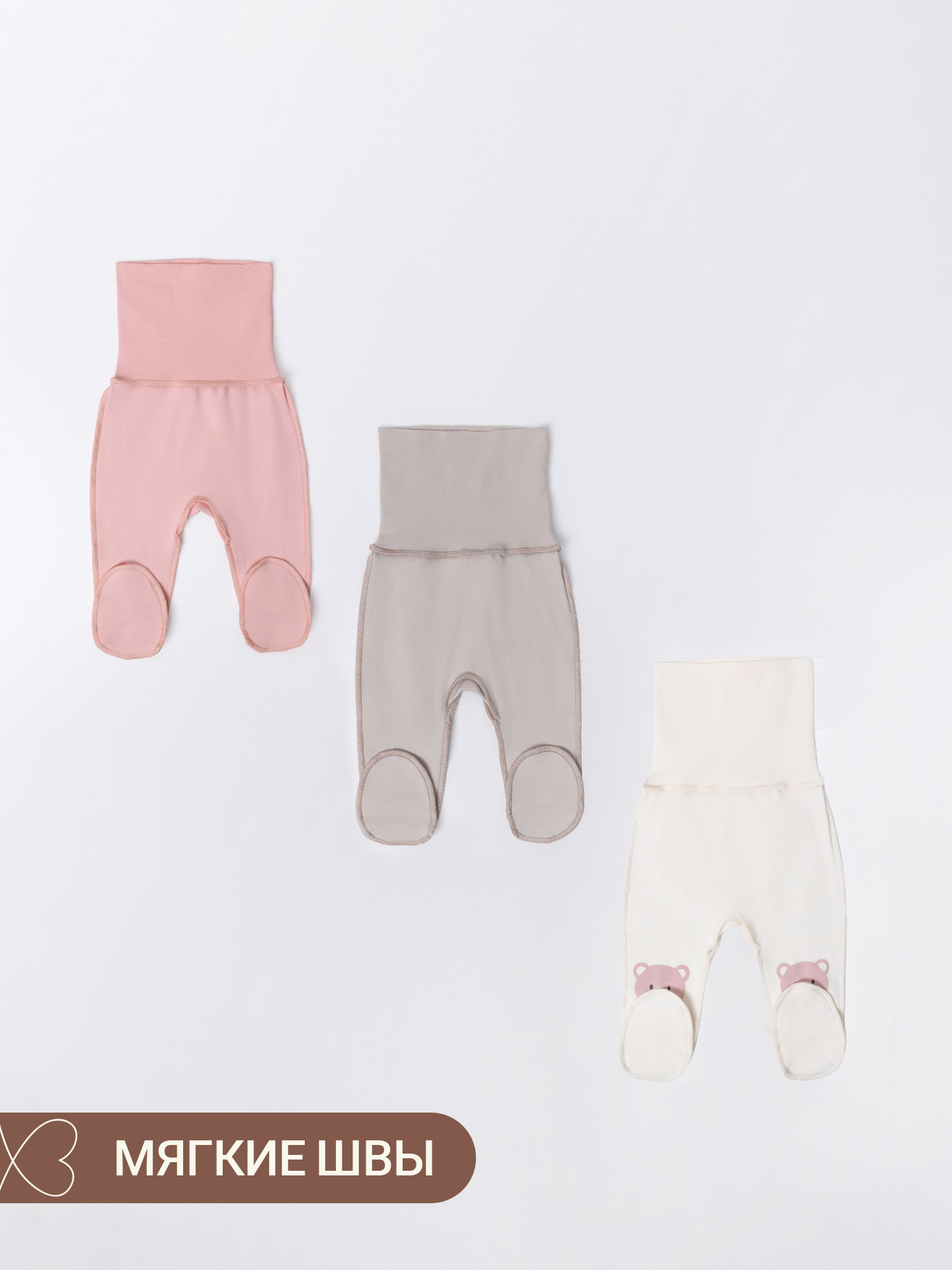 Ползунки 3 шт Mark Formelle (Марк Формэль) 85114-3/молочный +серо-коричневый +серебр.розовый +печать - фото 7