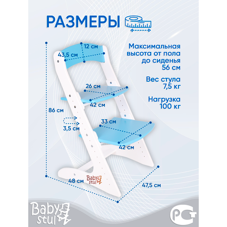 Растущий стул для детей Babystul детский регулируемый трансформер для школьников