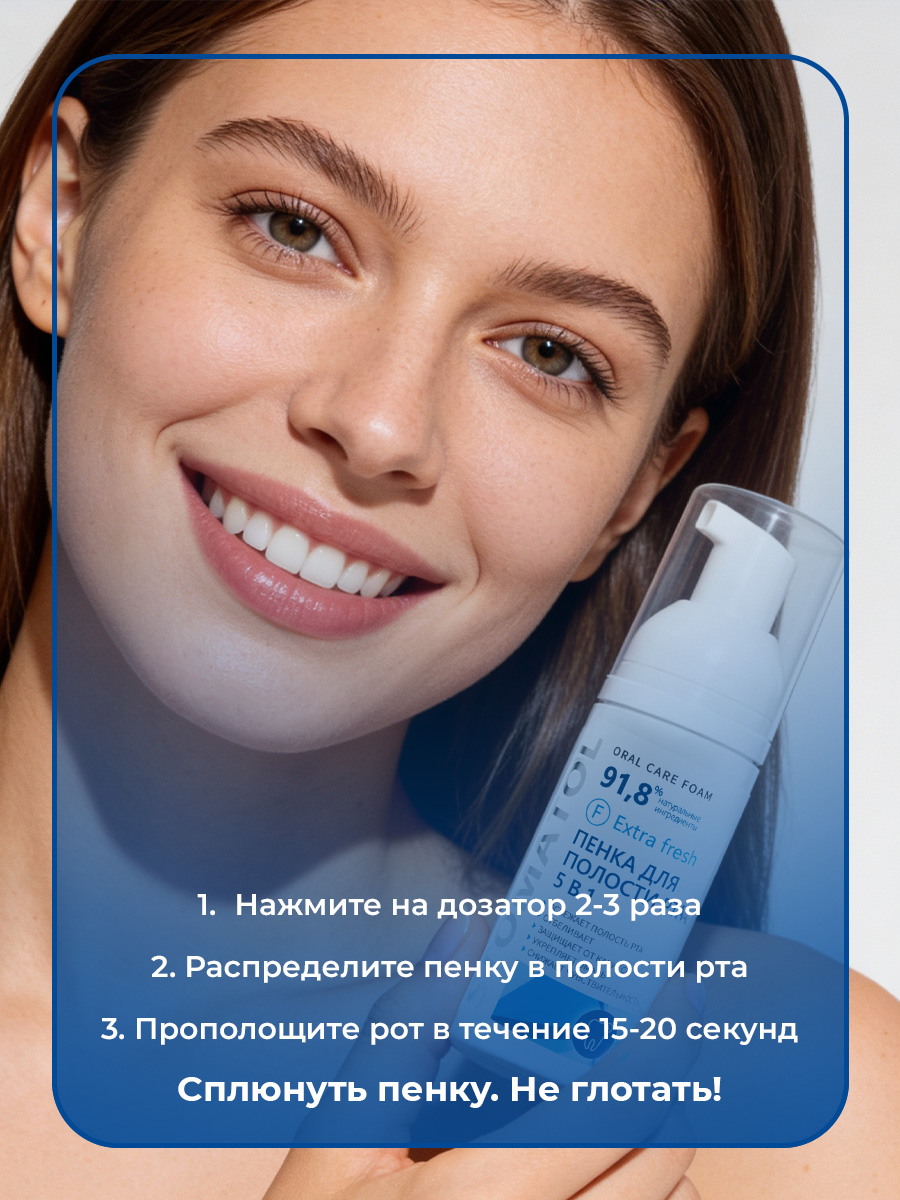 Ополаскиватель STOMATOL Extra Fresh 50 мл - фото 9
