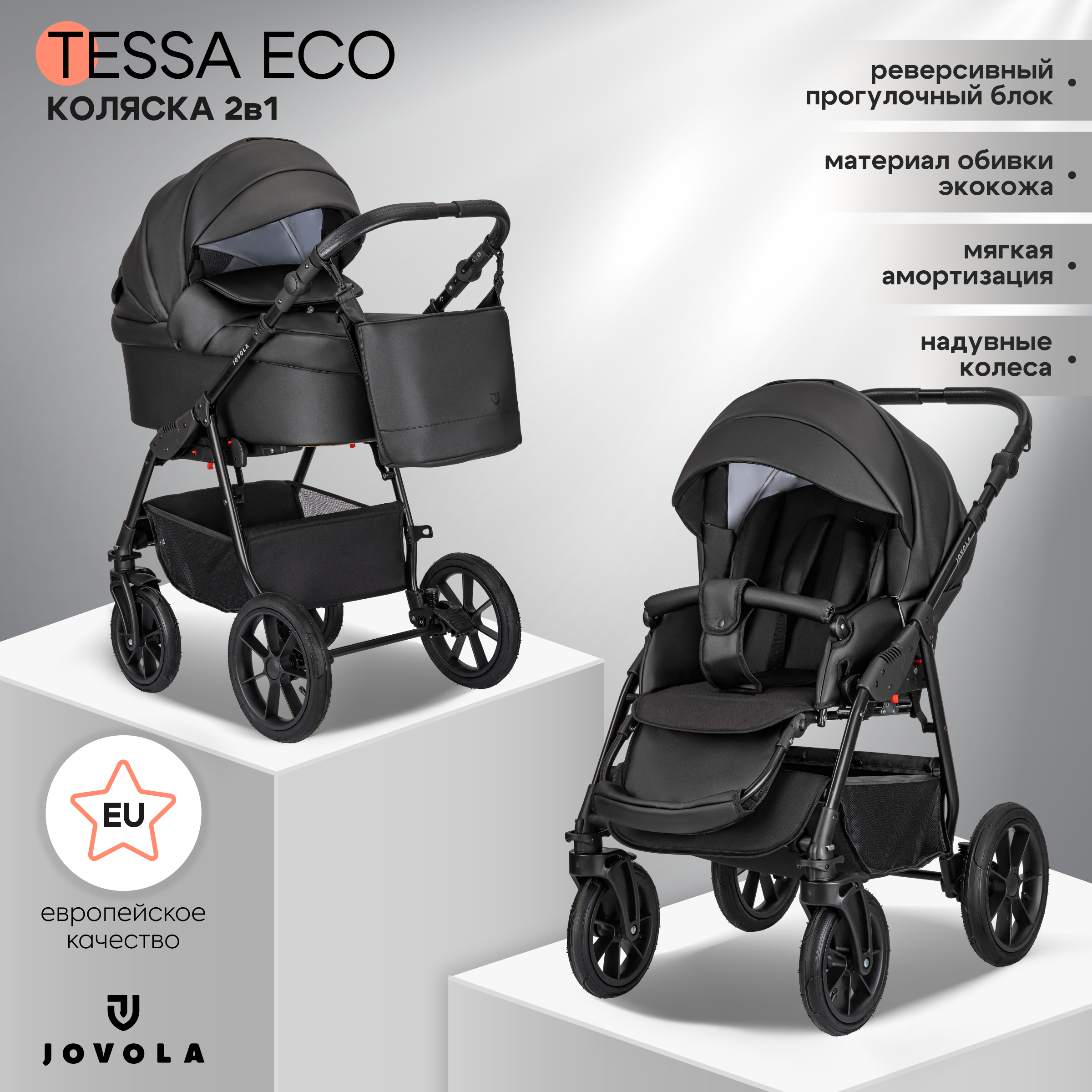 Коляска 2в1 JOVOLA Tessa Eco серый - фото 1