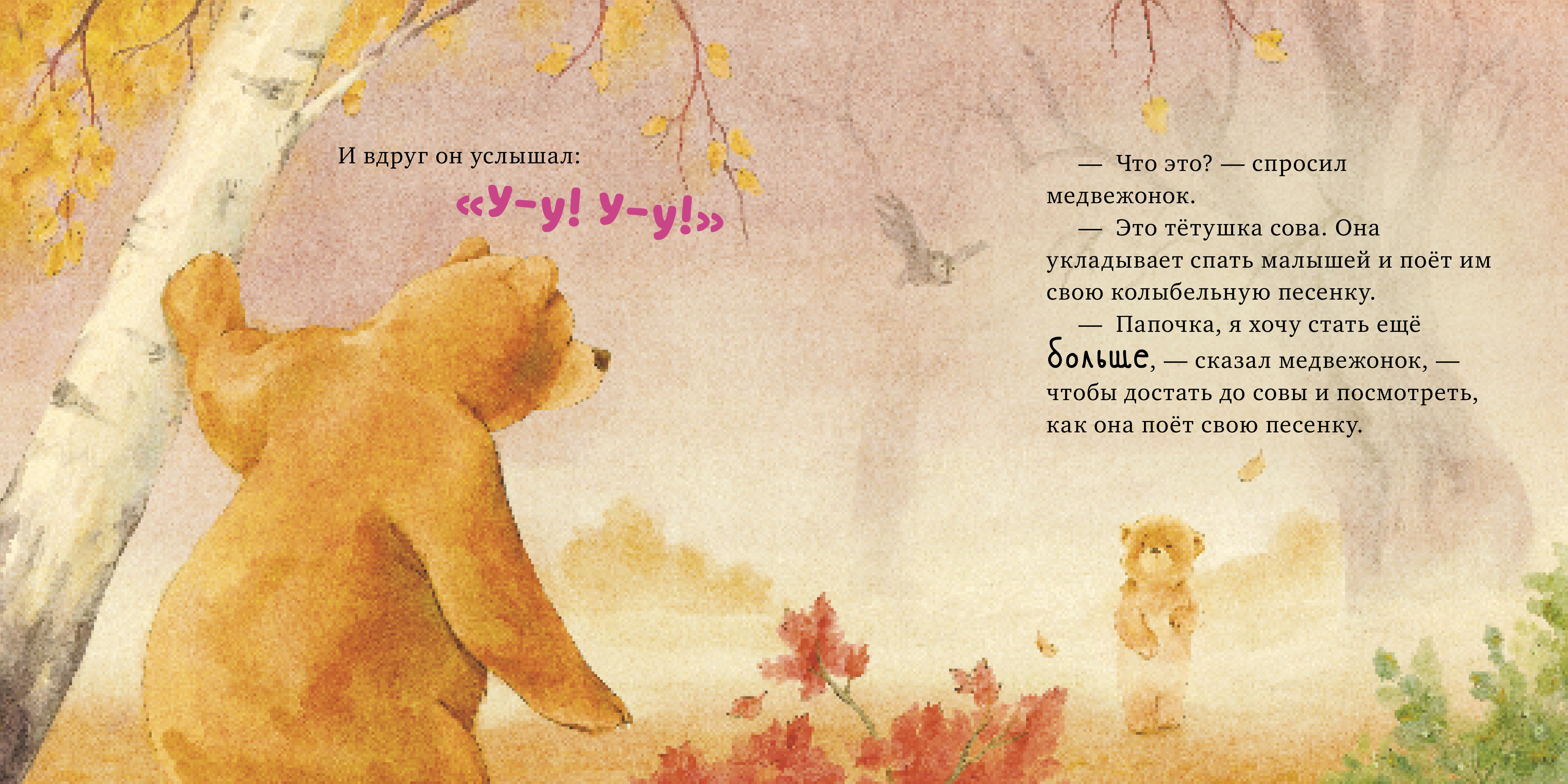 Самый лучший папа на свете Clever Семейные сказки. Книжки-картинки - фото 2