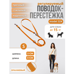 Поводок перестежка для собак Easy Pets 324 цвет Оранжевый р-р S 1см 300см