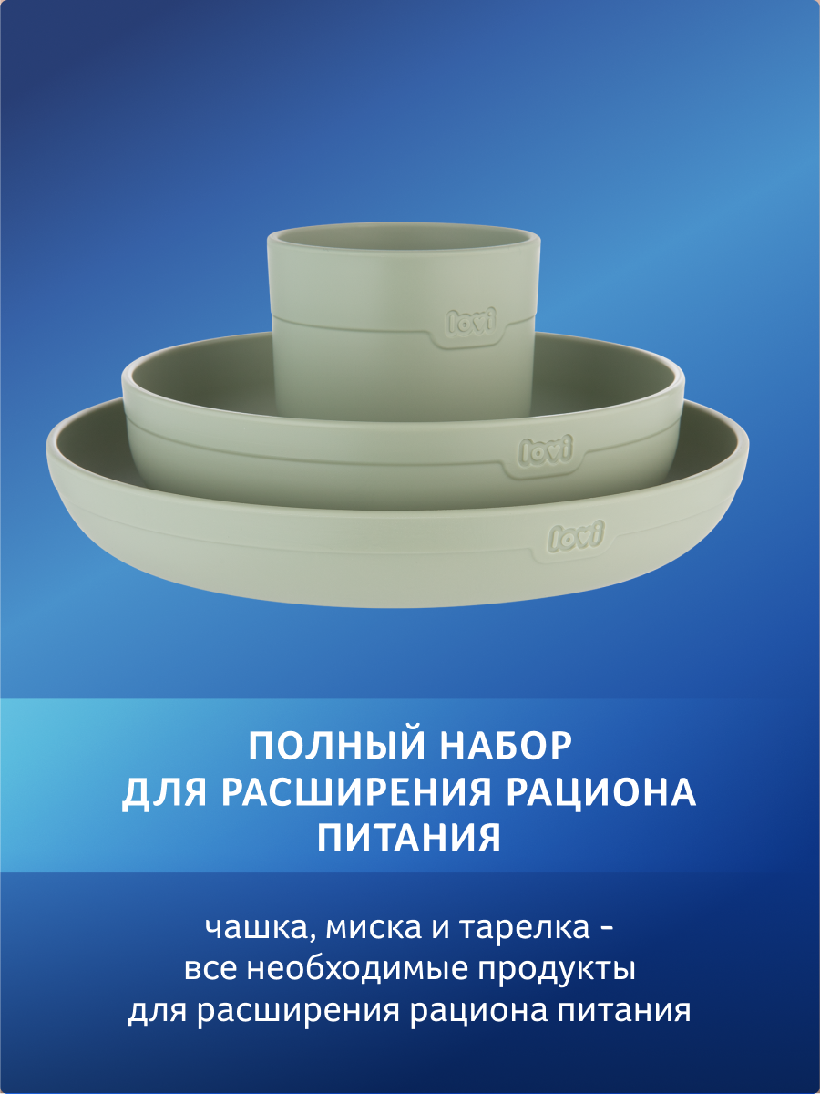 Набор посуды LOVI - фото 8