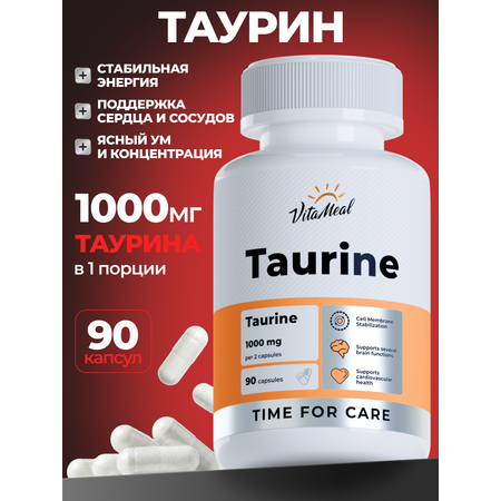 Биологически активная добавка VitaMeal Таурин 500 мг аминокислоты для сердца и сосудов 90 капсул