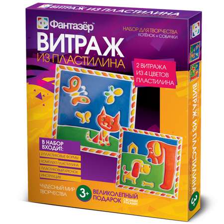 Витраж Фантазер в ассортименте