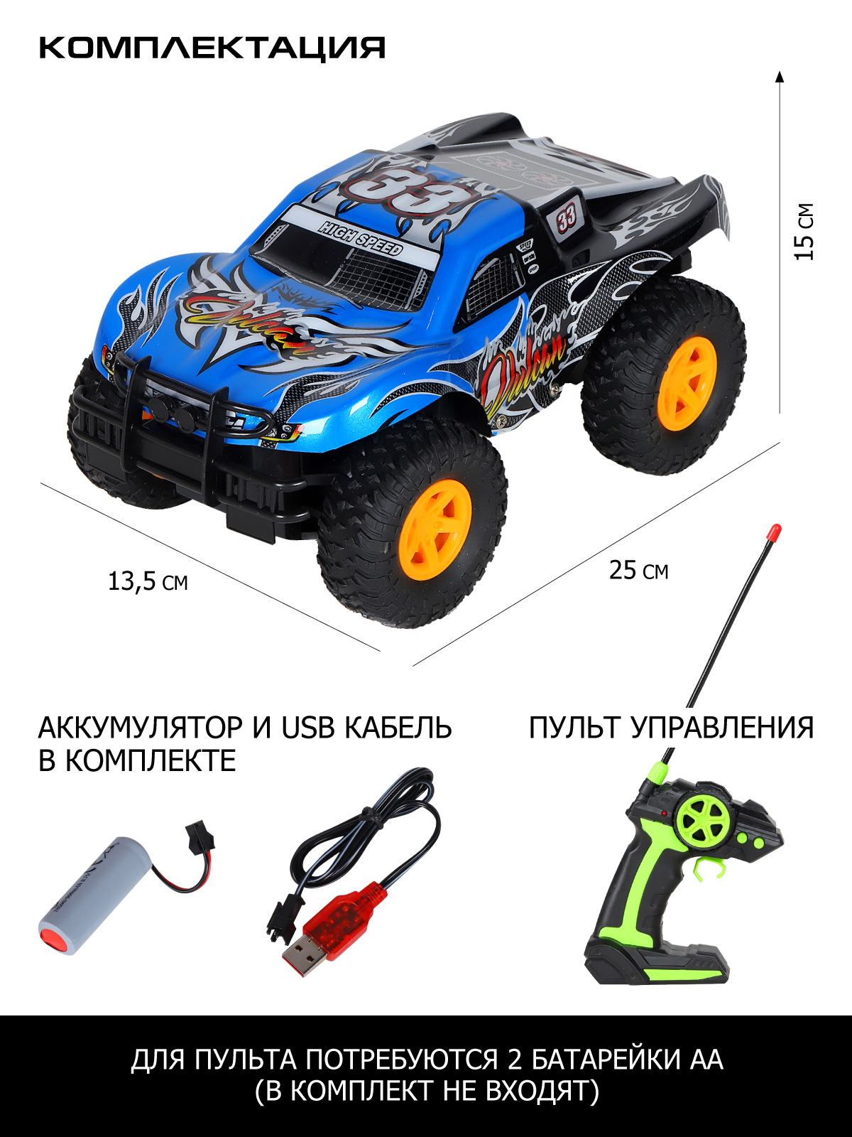 Монстр-трак РУ AUTODRIVE 1:16 - фото 3