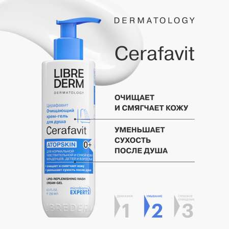 Гель-крем Librederm 250 мл