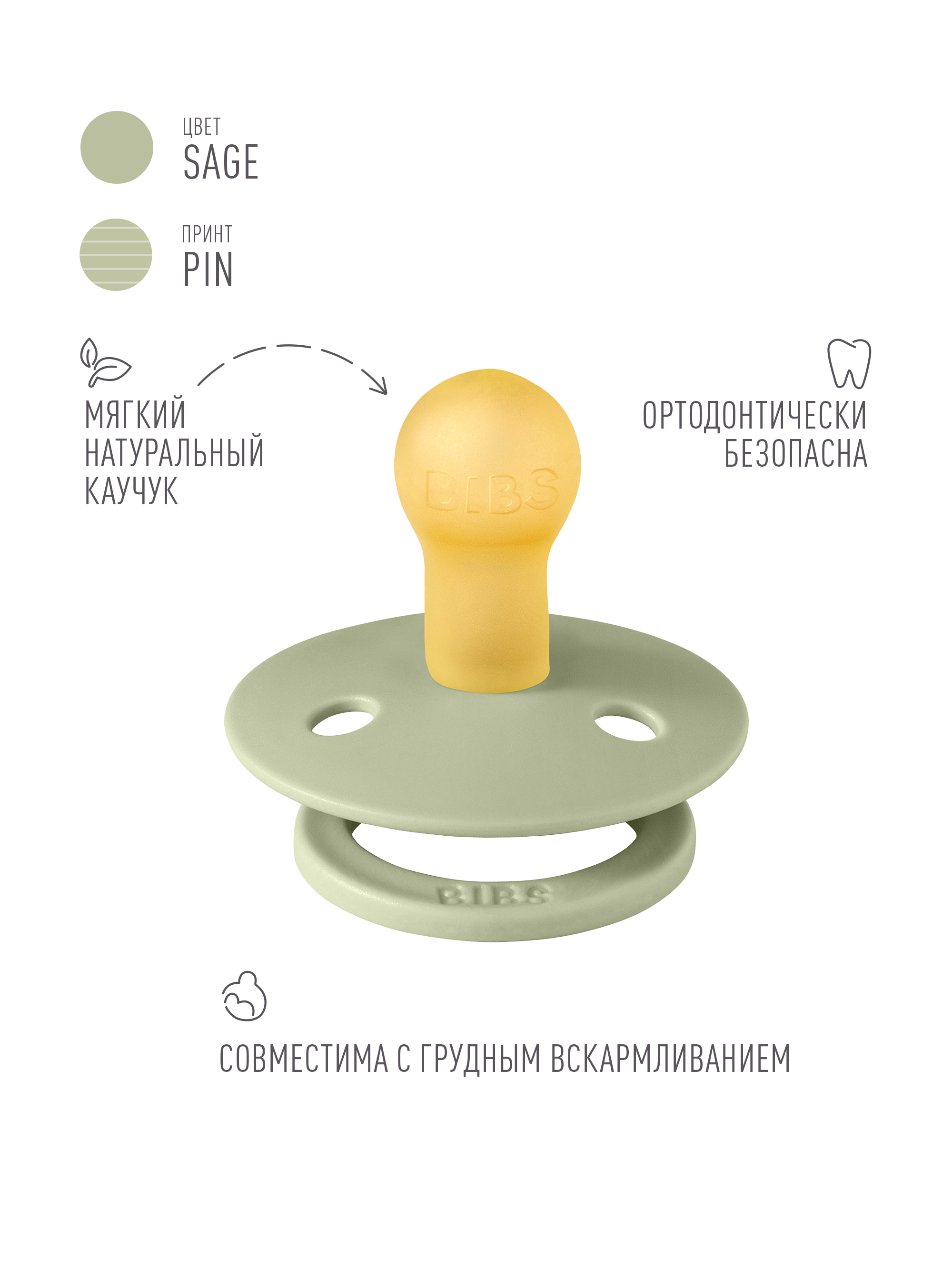 Пустышка BIBS латекс классическая от 0 мес. - фото 2