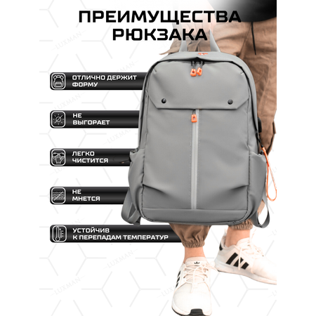 Рюкзак дошкольный LUXMAN в ассортименте