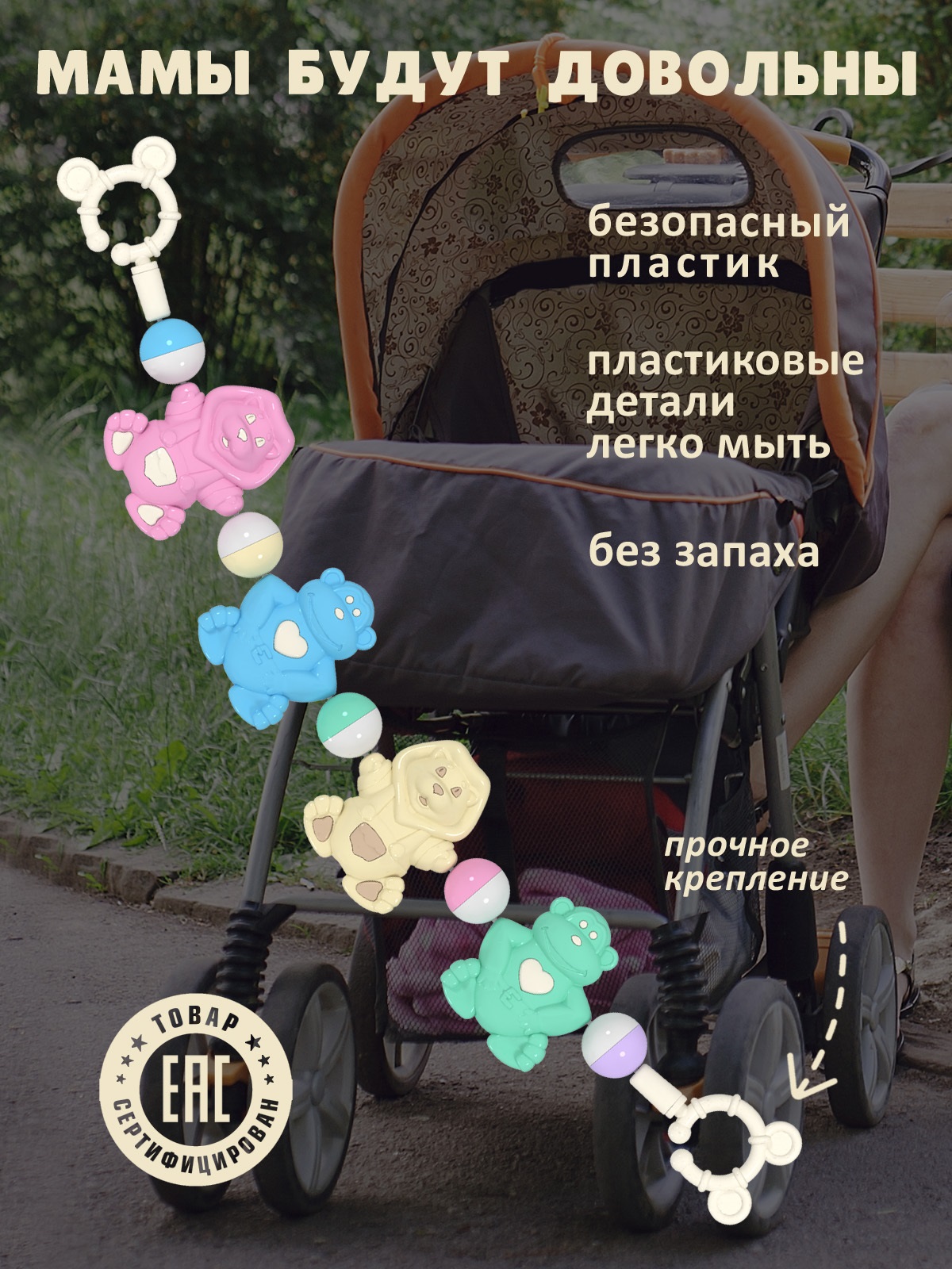 Игрушка STELLAR погремушка Погремушка подвеска на коляску - фото 3