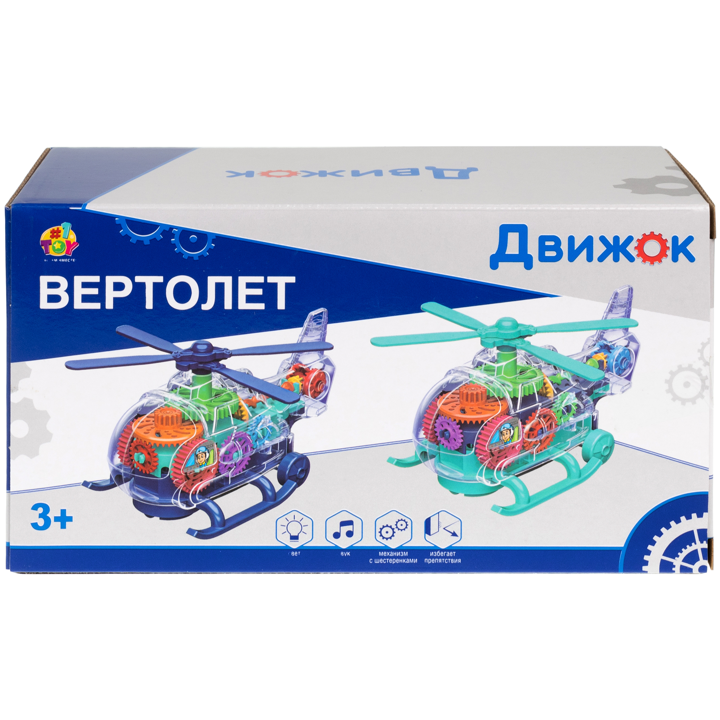 Вертолет 1TOY Движок - фото 11