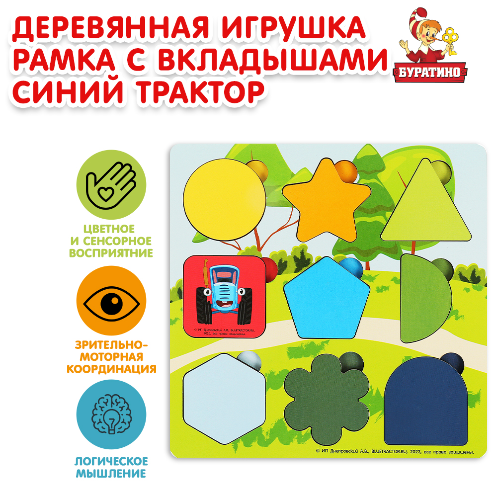 Игрушка Буратино подвеска - фото 1