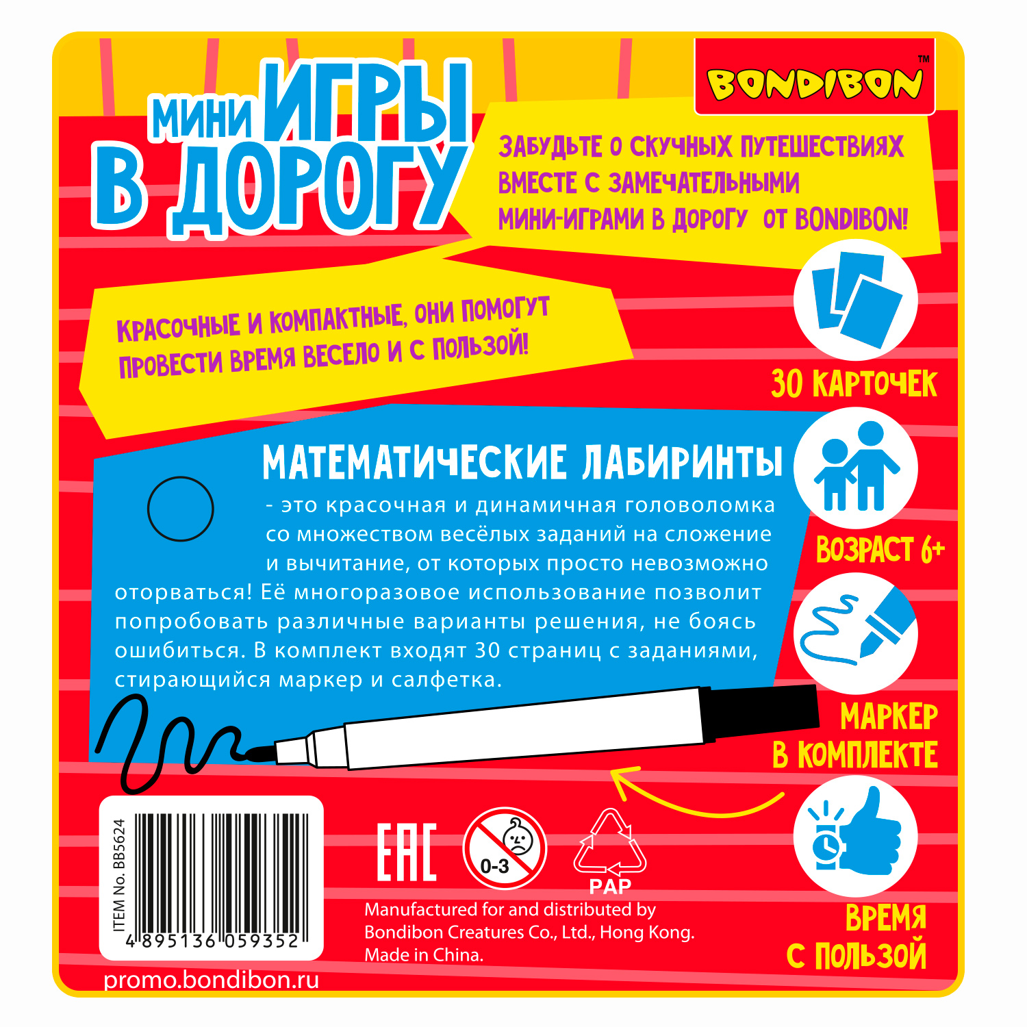 Настольная игра Bondibon в дорогу мини Лабиринты Счёт - фото 12