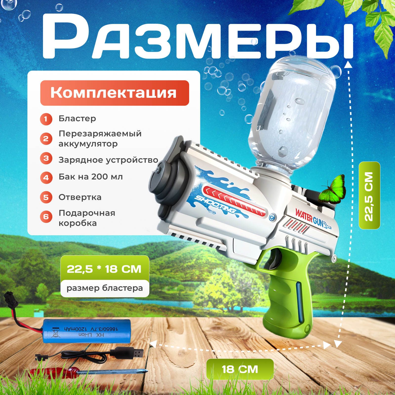 Бластер водный Play Cool - фото 3