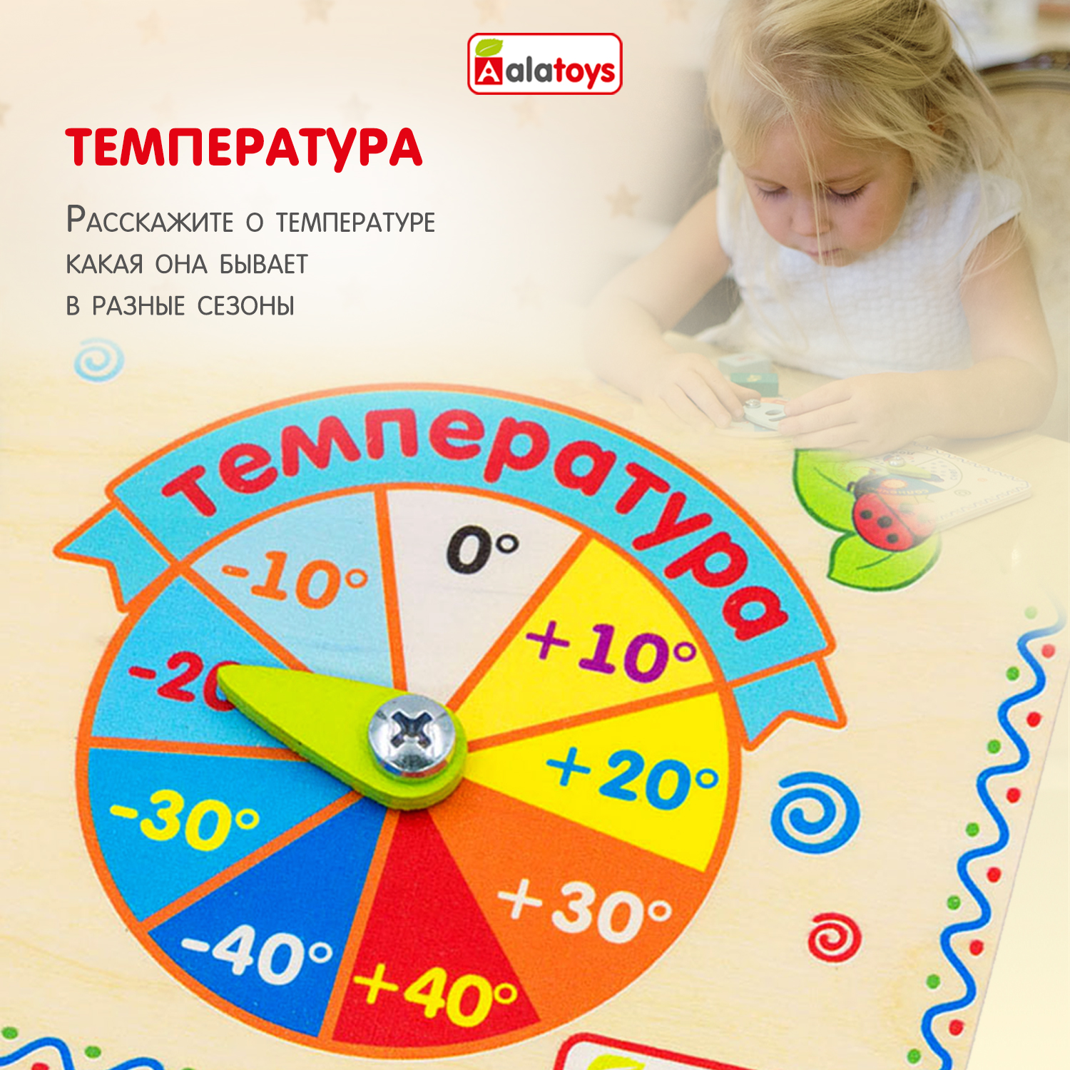 Игрушка Alatoys бизиборд Календарь Погоды и Часы в ассортименте - фото 4