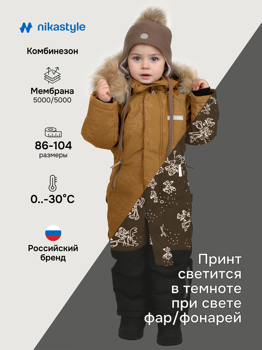 Комбинезон NIKASTYLE 8з0325 кэмел/черный - фото 2