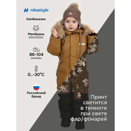 Комбинезон NIKASTYLE