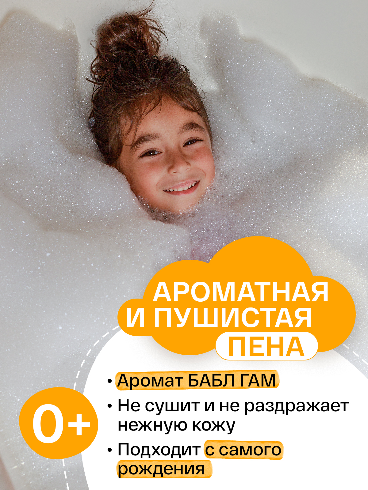 Пена Brand For My Son 500 мл - фото 4