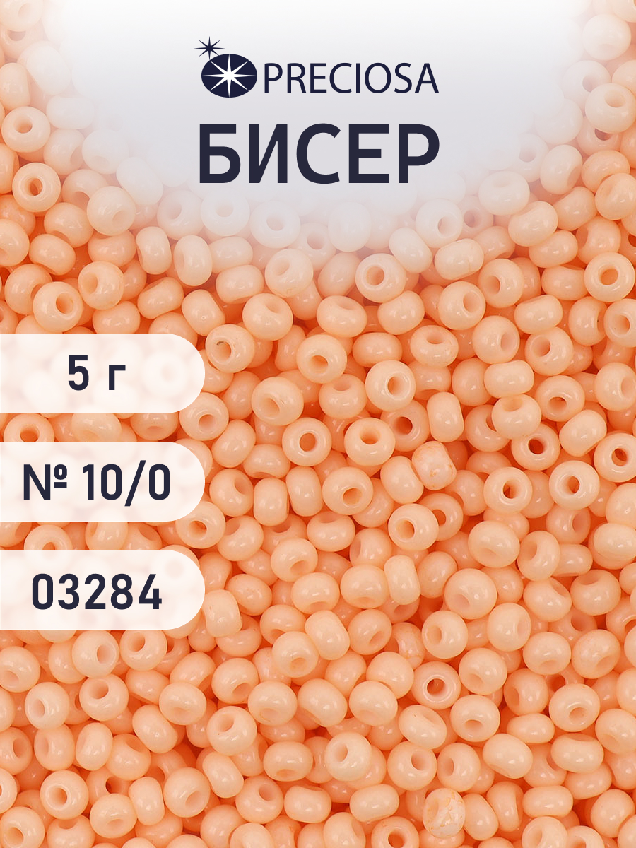 Набор для творчества Preciosa бисер 10/0 5 г цвет 03284 - фото 1