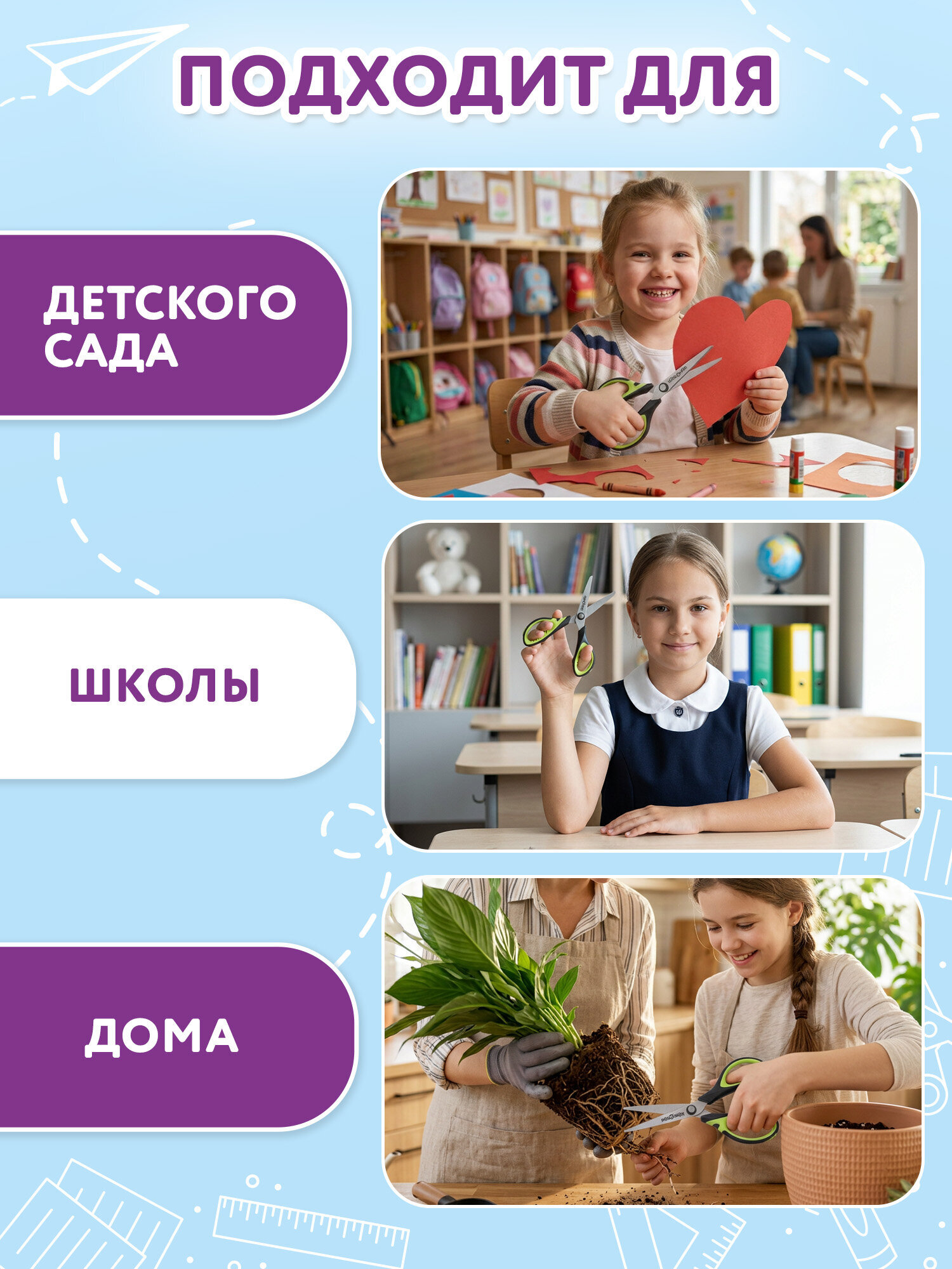Ножницы безопасные Юнландия - фото 4