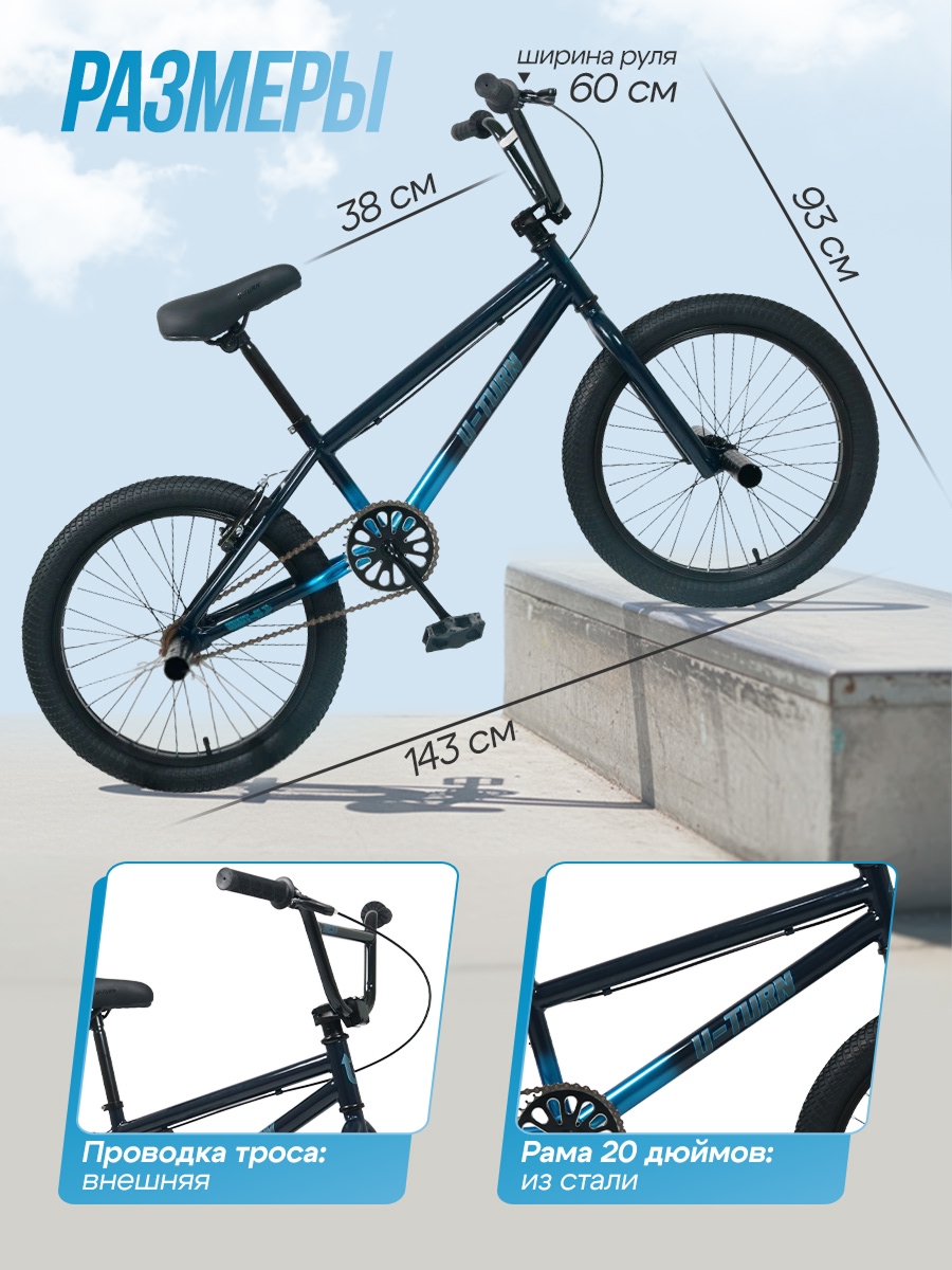 Двухколесный велосипед U-TURN 20 дюймов - фото 2