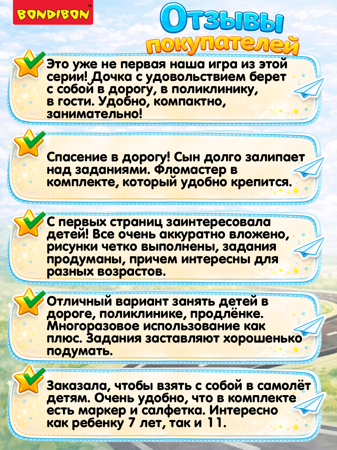 Настольная игра Bondibon в дорогу мини Логические игры - фото 8