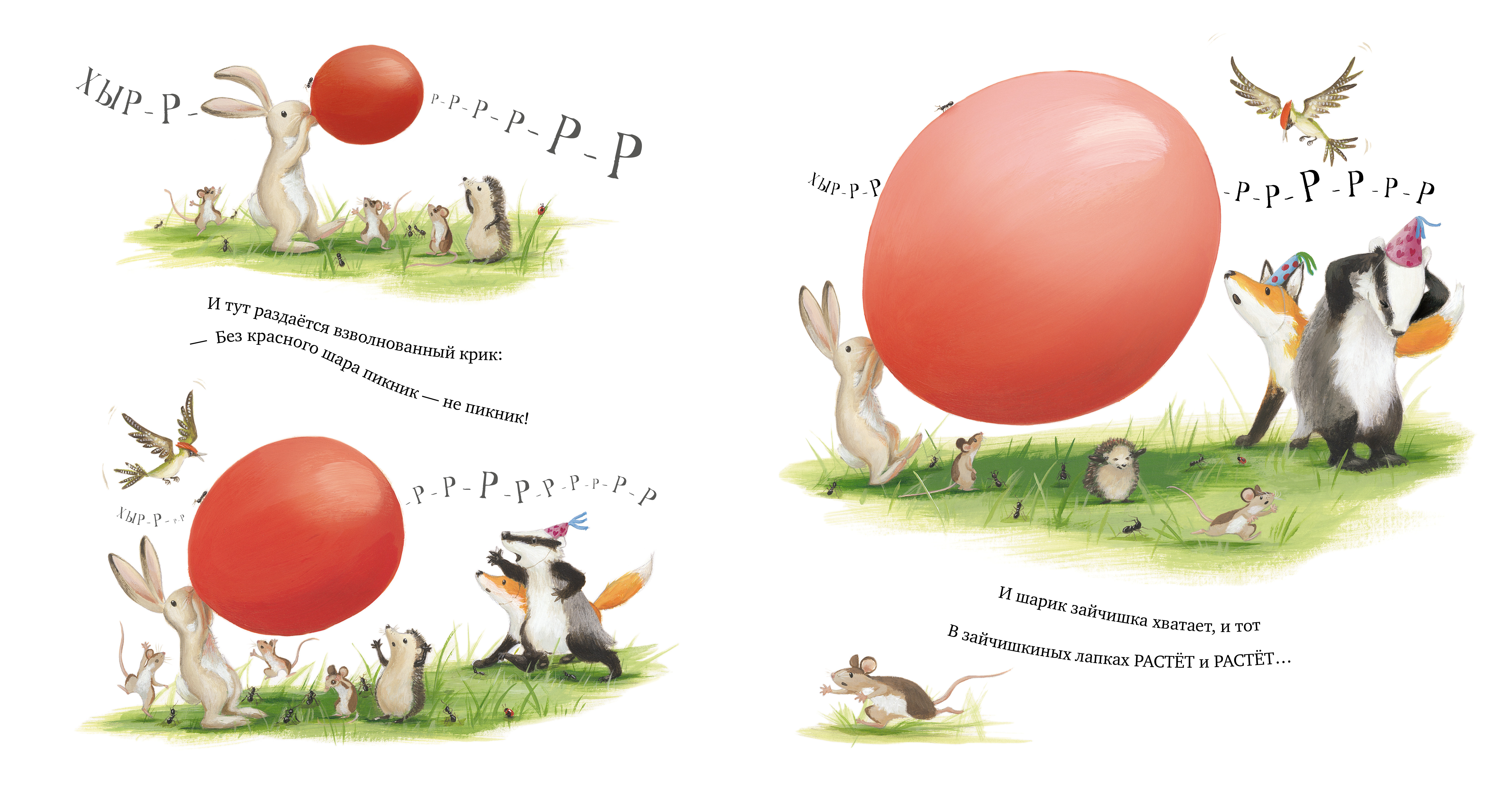 Книжки-картинки (мягкая обложка) Clever Чур, медведя не будить! - фото 2