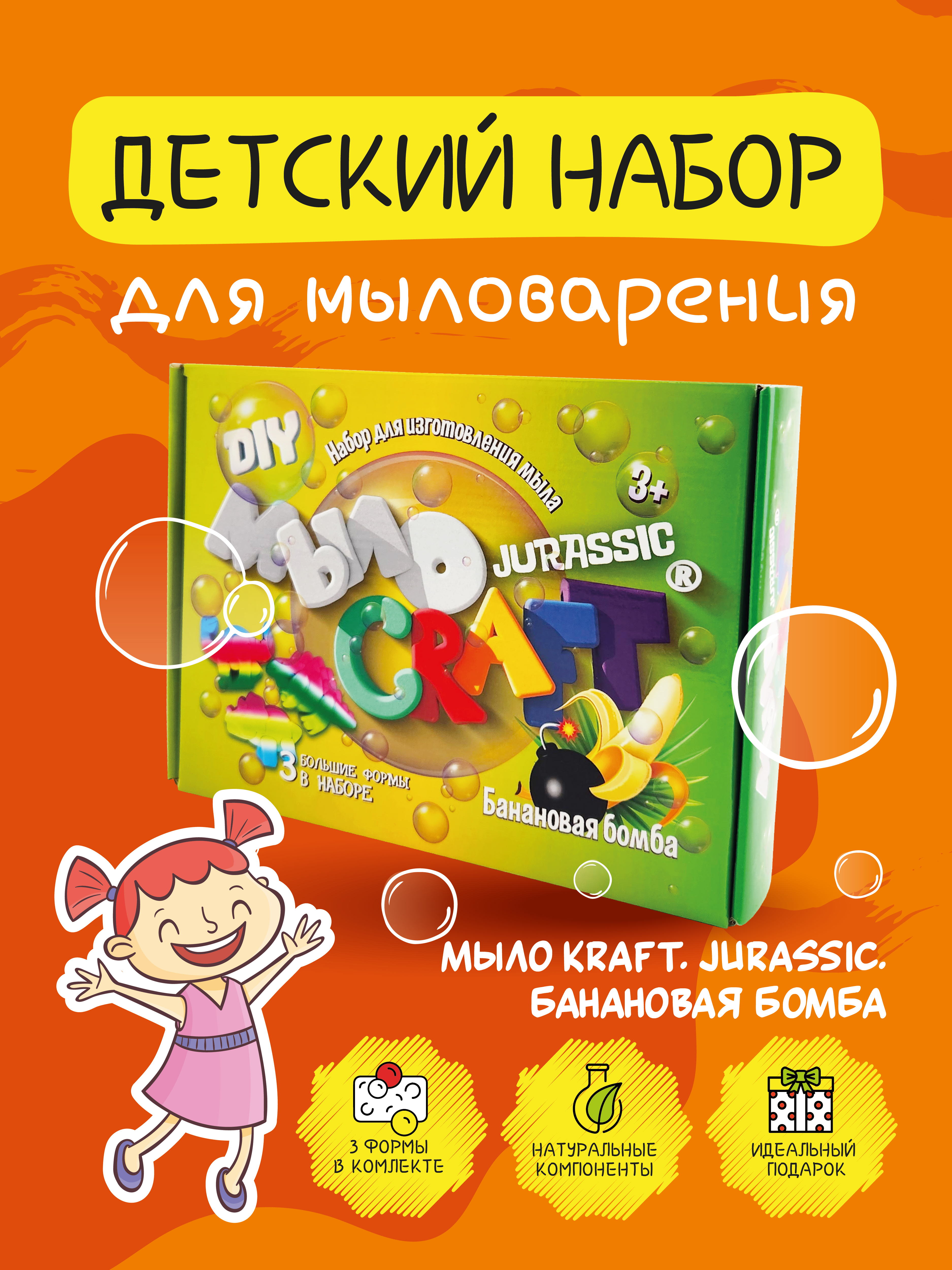 Набор ВИСМА Банан мыло - фото 3