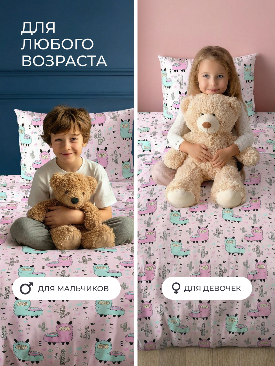 Комплект постельного белья TEO kids Розовые ламы полутораспальный 3 предм. - фото 11