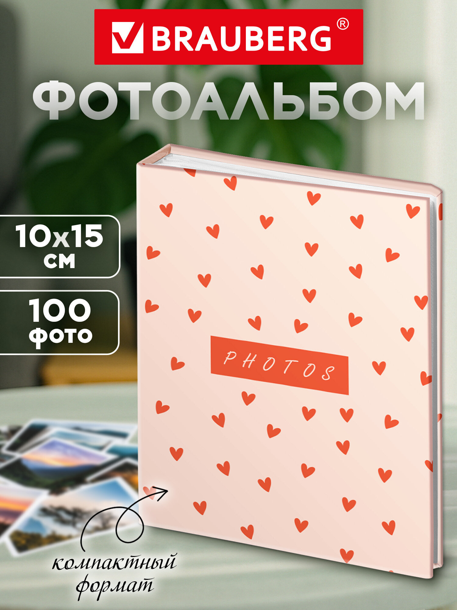 Фотоальбом для фотографий Brauberg семейный свадебный 100 фото 10х15 - фото 1