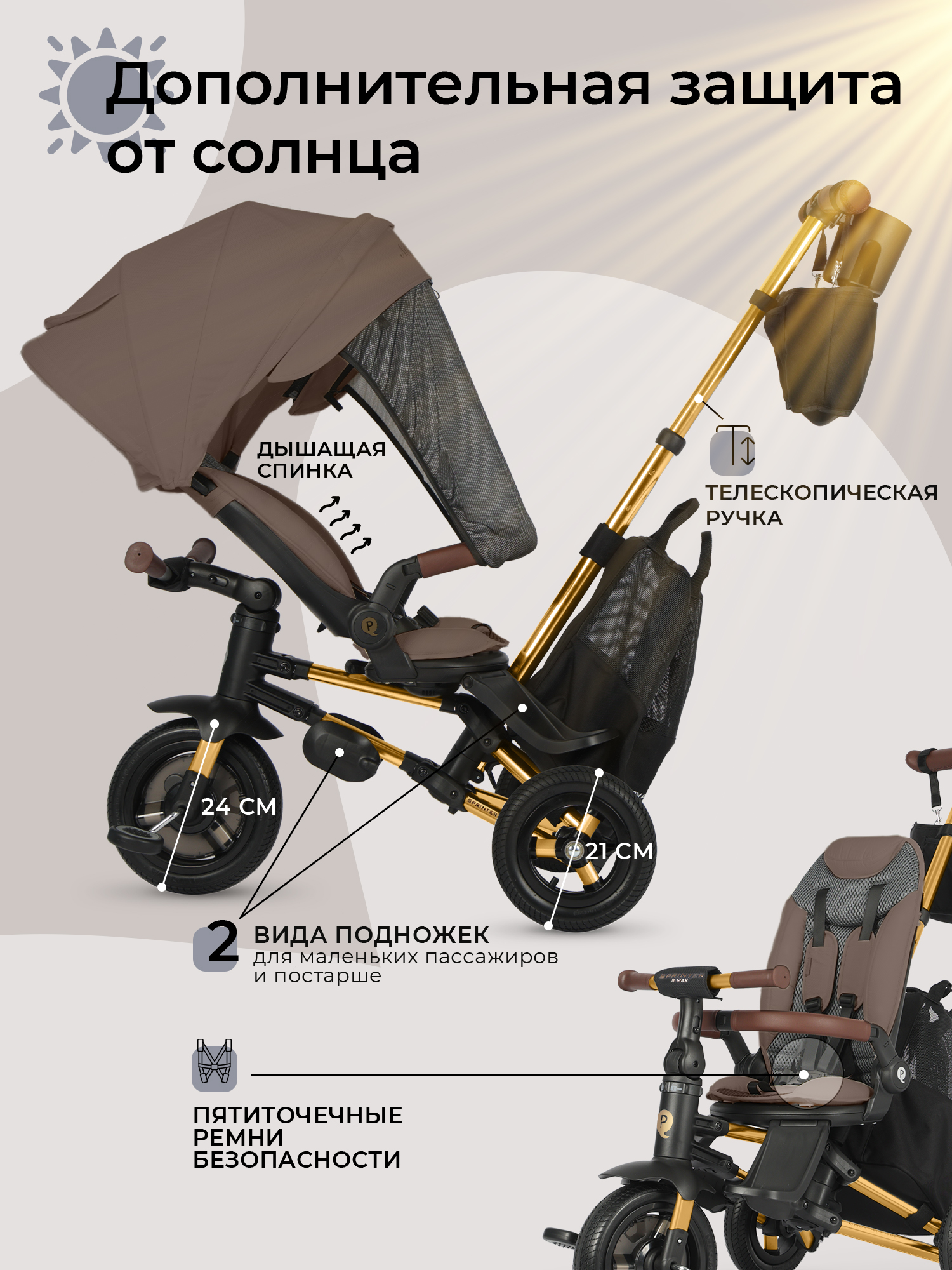 Трехколесный велосипед QPLAY - фото 6