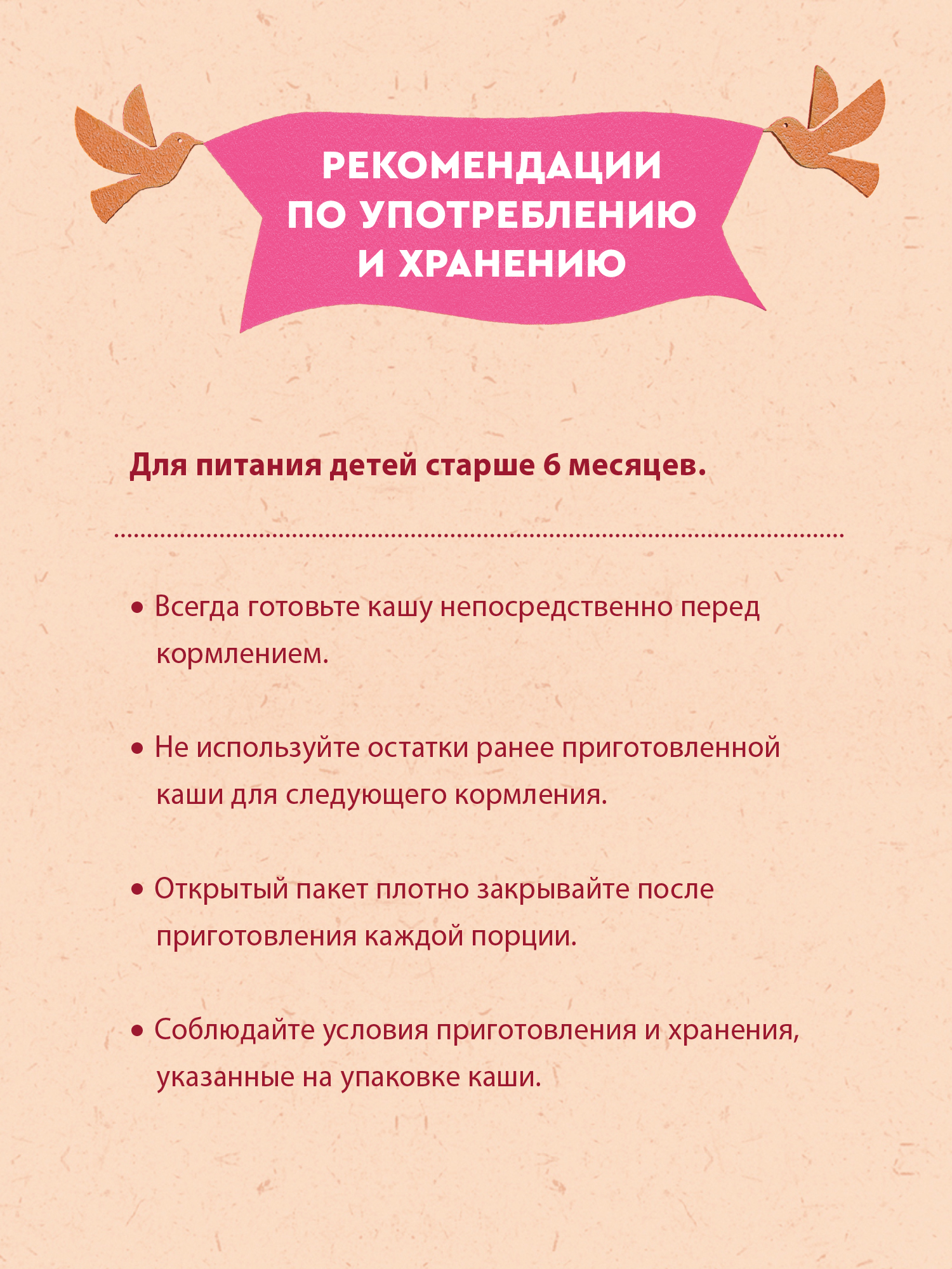 Каша Винни молочная 3 злака с фруктами 200г с 6месяцев - фото 8