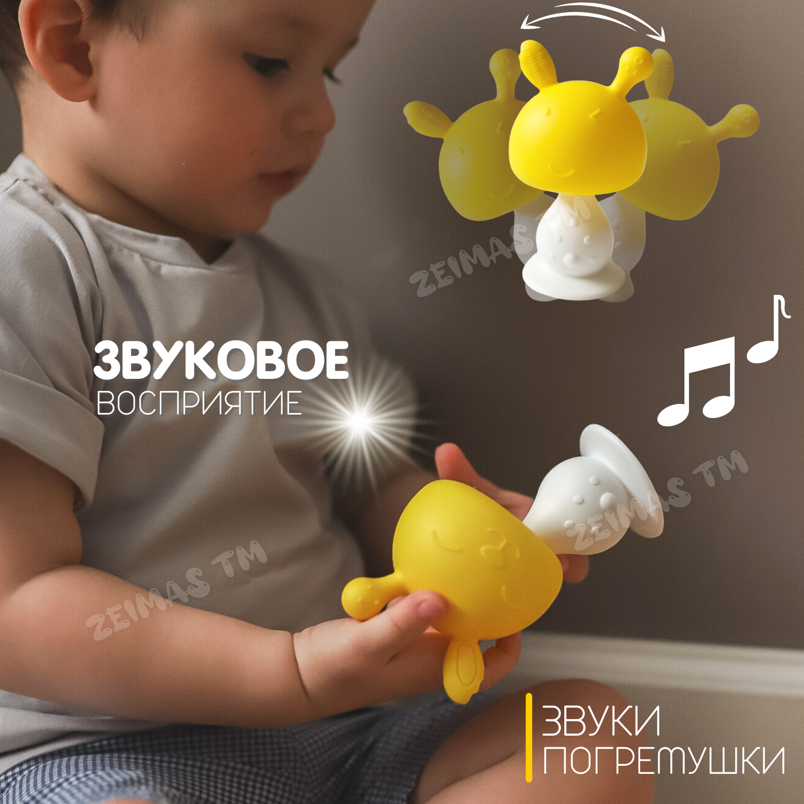 Прорезыватель Zeimas - фото 5