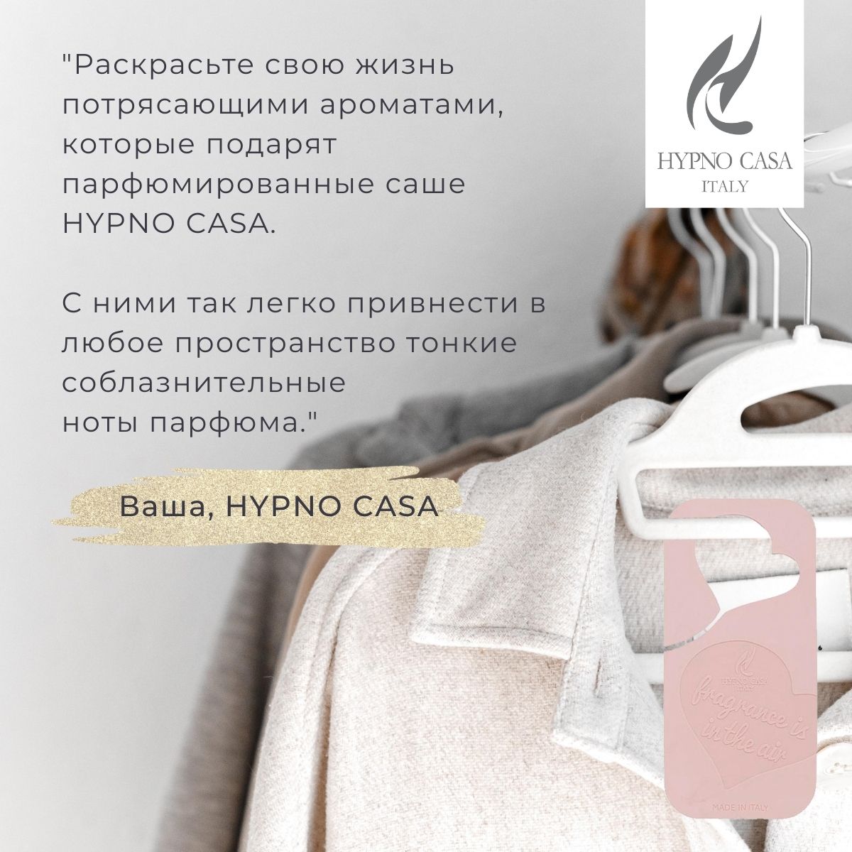 Саше для белья Hypno Casa «‎Чистое белье‎» - фото 2