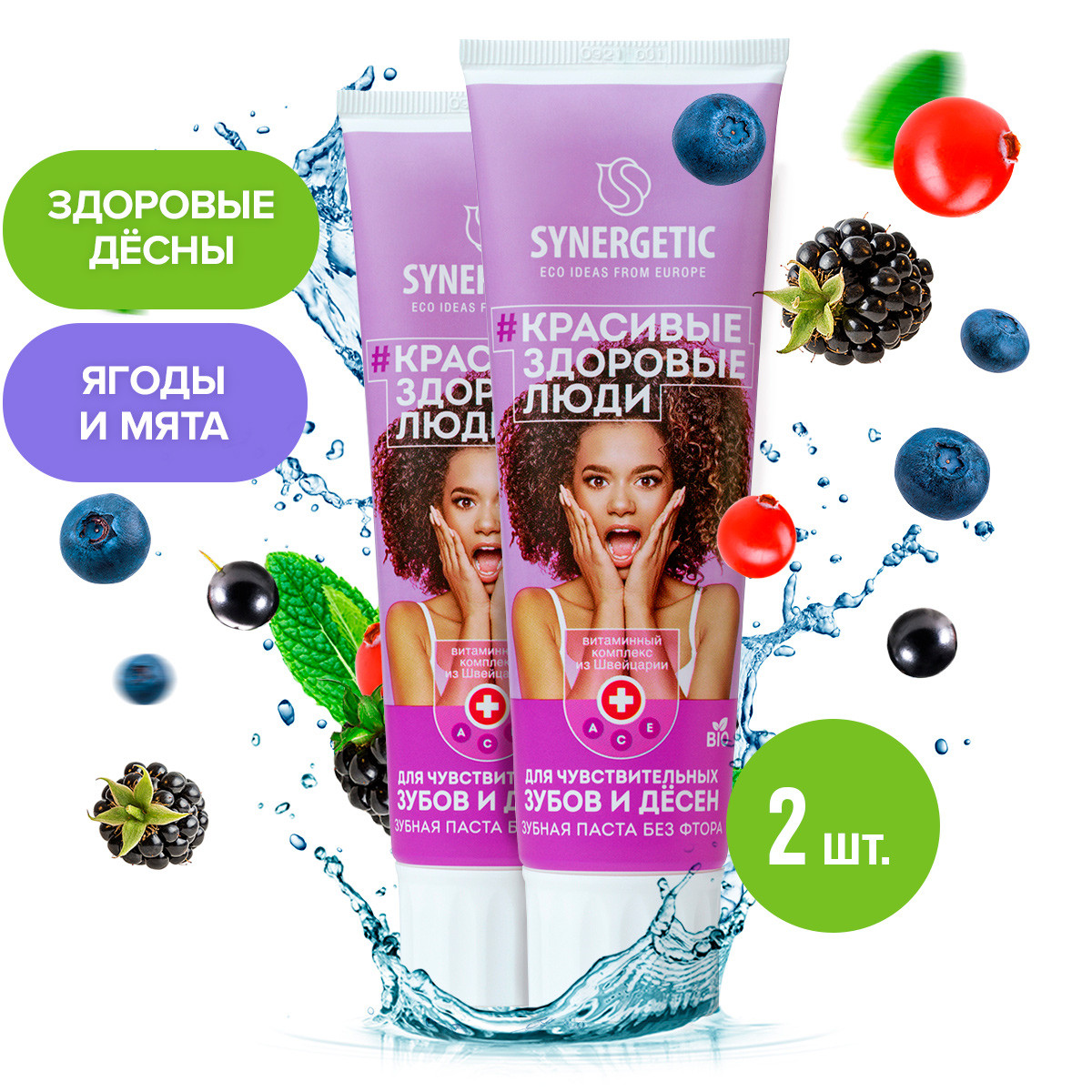 Зубная паста Synergetic без фтора мята - фото 1